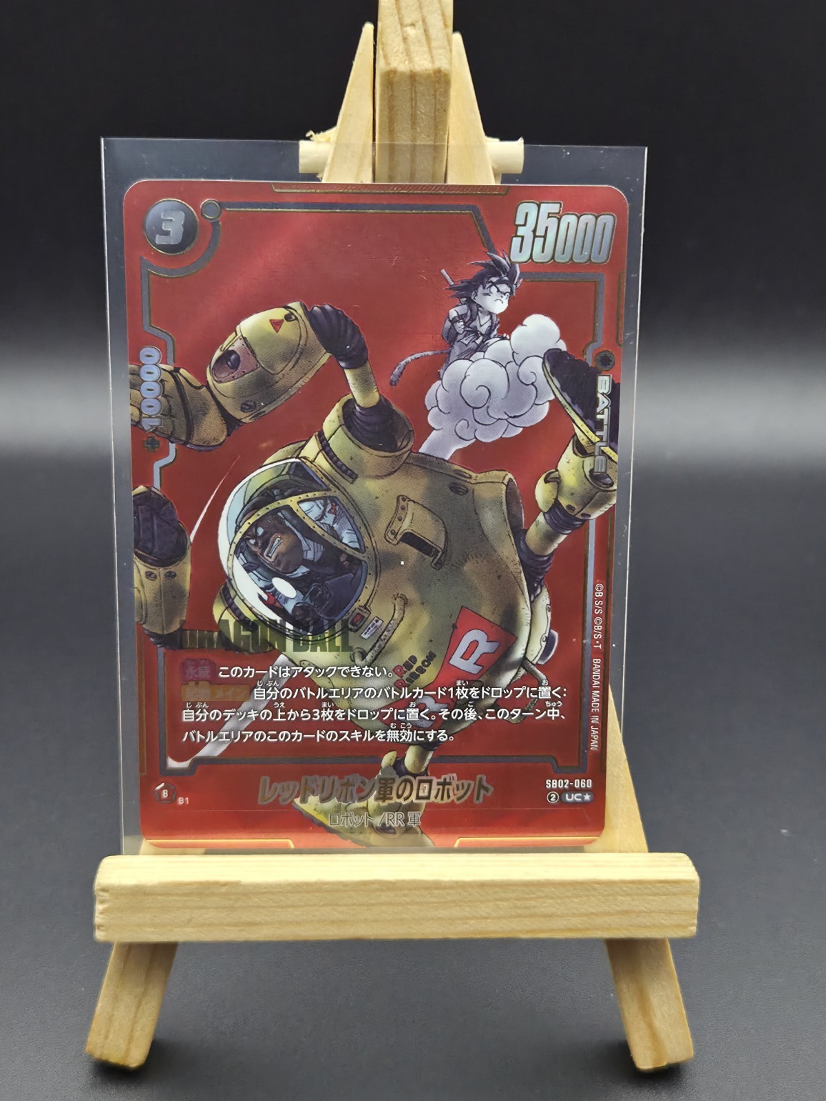 Red Ribbon Robot SB02-060 Dragon Ball Fusion World Manga Booster 02 trading card — raw and PSA graded price guide