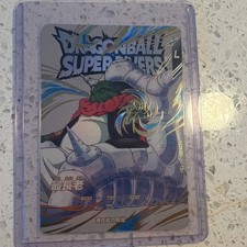 EX2-006 Foil Grand Elder Dragon Ball Super Divers Japanese Card 4500 HP