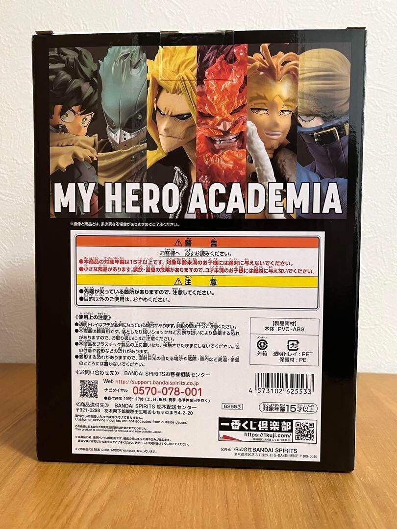 Ichiban Kuji My Hero Academia -Will- Prize B Izuku Midoriya Figure