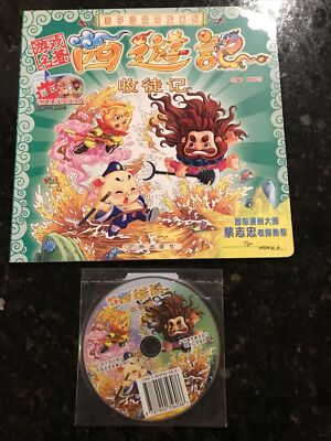 Collection of 8 Comic Books and CDs: Tales of the The Monkey King, Chinese