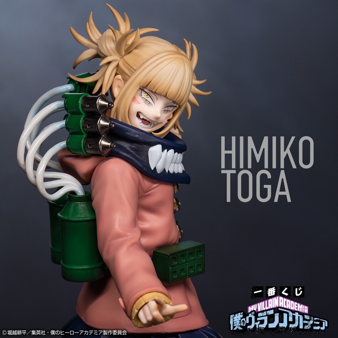 FIGURINE MY HERO Academia Toga Himiko Ichiban kuji Last one Let you