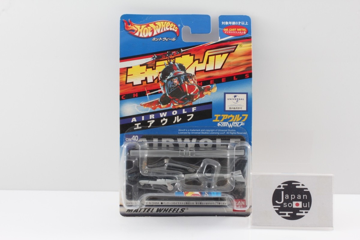 Bandai Hot Wheels Carawheel Airwolf From JAPAN | eBay