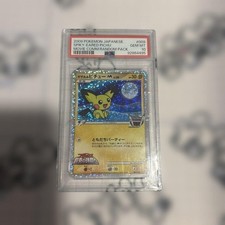 Spiky-eared Pichu M 009/022 Movie Commemoration Random Pack Holo
