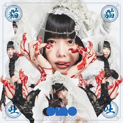 Nyannyanoee Normal Edition ano Cat Tu Tu (Regular Plate) - CD F/S w/Tracking#