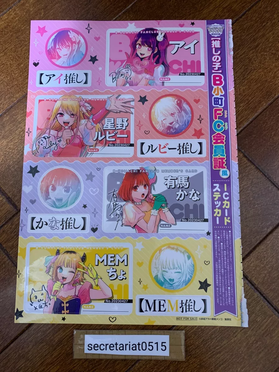 B Komachi Stickers for Sale