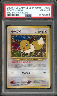 Psa 10 00 Eevee Holo 500 Point Fan Club 133 Promo Pokemon Japanese Gem Mint Ebay Psa 10 00 Eevee Holo 500 Point Fan Club 133 Promo Pokemon Japanese Gem Mint Ebay