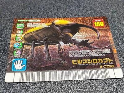 Beetle King Mushiking Hills Shirokabuto Super Rare Near Mint Japan Card
