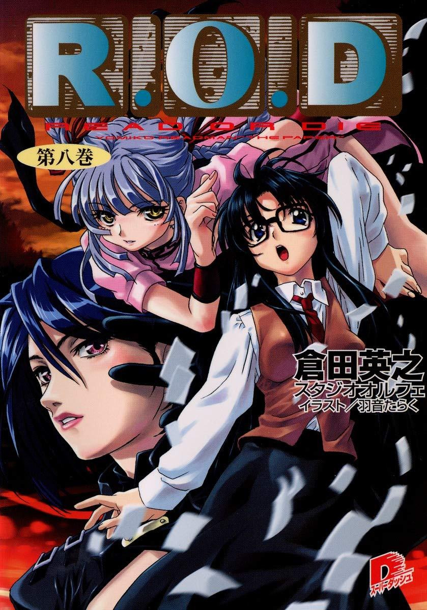 Light Novel R.O.D 8 Japanese Hideyuki Kurata Read or Die
