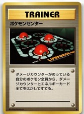 Pokemon Center Base Set Uncommon 1996 Pokemon Japanese Kinebuchi HP