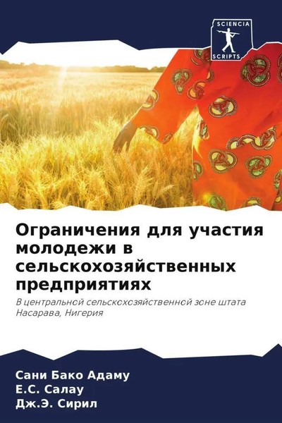 Sani Bako Adamu (U. A.) | Ogranicheniq Dlq Uchastiq Molodezhi W...-image