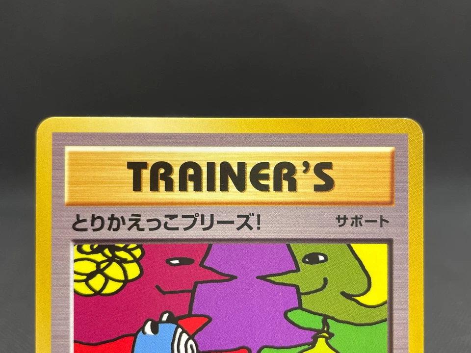 Exchange Please! 282/XY-P Imakuni? CD Promo 1998 Japanese Pokemon Card 10201112 - Image 4 of 4