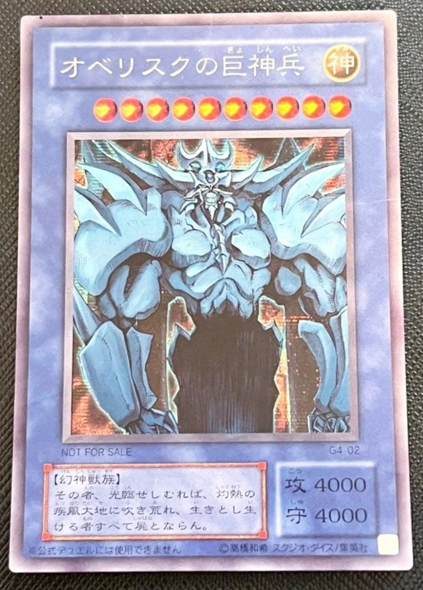 Obelisk The Tormentor Yu-Gi-Oh! TCG Individual Trading Card Games