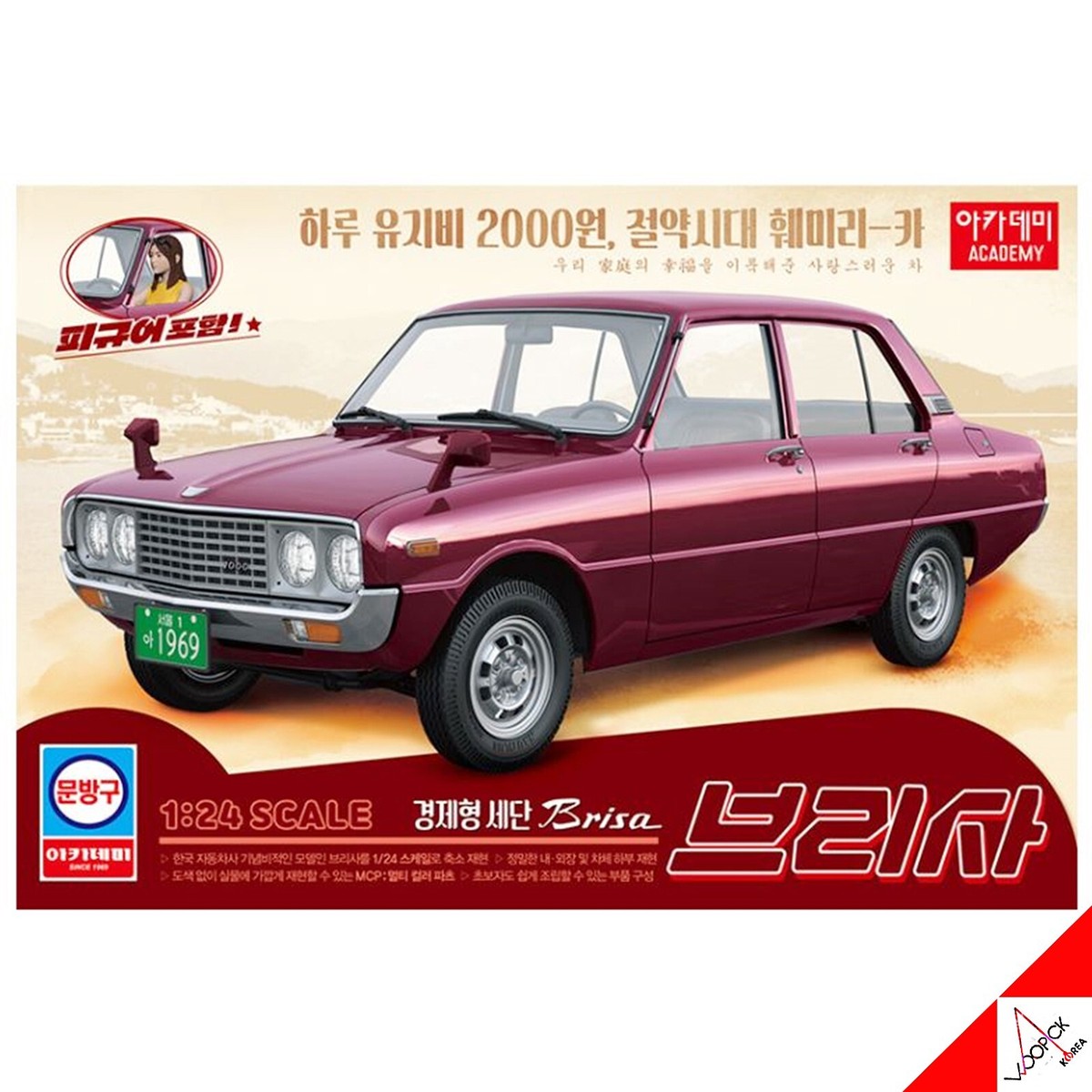 ACADEMY 1/24 BRISA Family Car Sedan Retro Edition MCP Hobby Model 