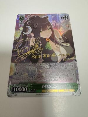 Signierte Weiß Schwarz Blau Archiv Sunohara Shun Karte BAV/W112-047SP SP FOIL
