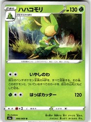 Leavanny 006/069 Eevee Heroes Japanese Uncommon