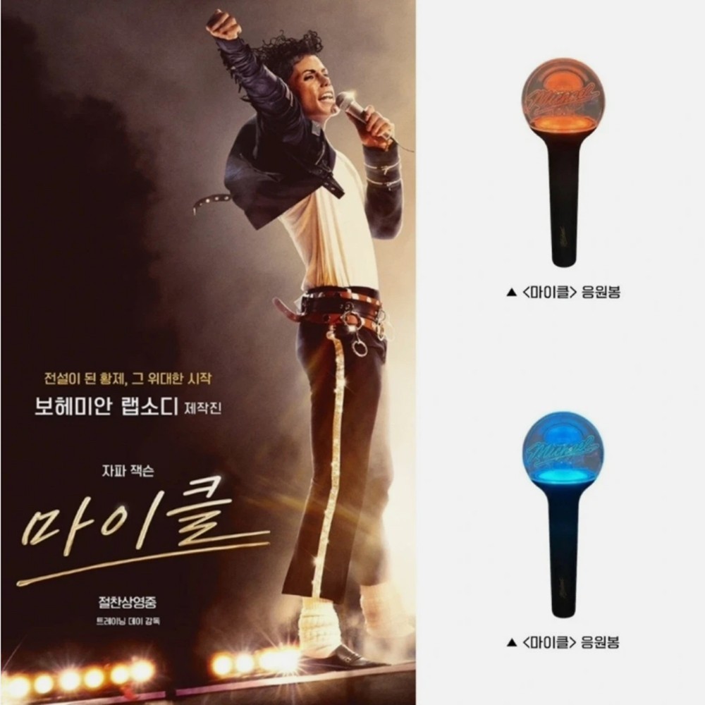 Michael Jackson Movie Official Light Stick Korea Limited Concert