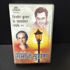 KISHOR KUMAR KE SADABAHAR NAGHME VOL.4 - ABHIJEET HINDI CASSETTE RARE BOLLYWOOD