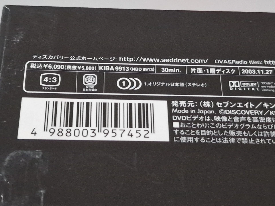 Triangle Heart Sweet Songs Forever 1-4 DVD Boxset Japanese Anime Rare - Image 4 of 4