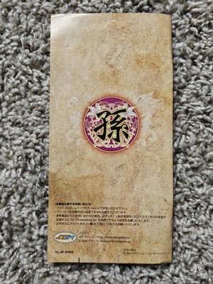 Shin Koihime Musou Go Hen Yeti CIB PlayStation Portable PSP Japan