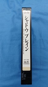 Pony Canyon Shadow Brain Famicom Software