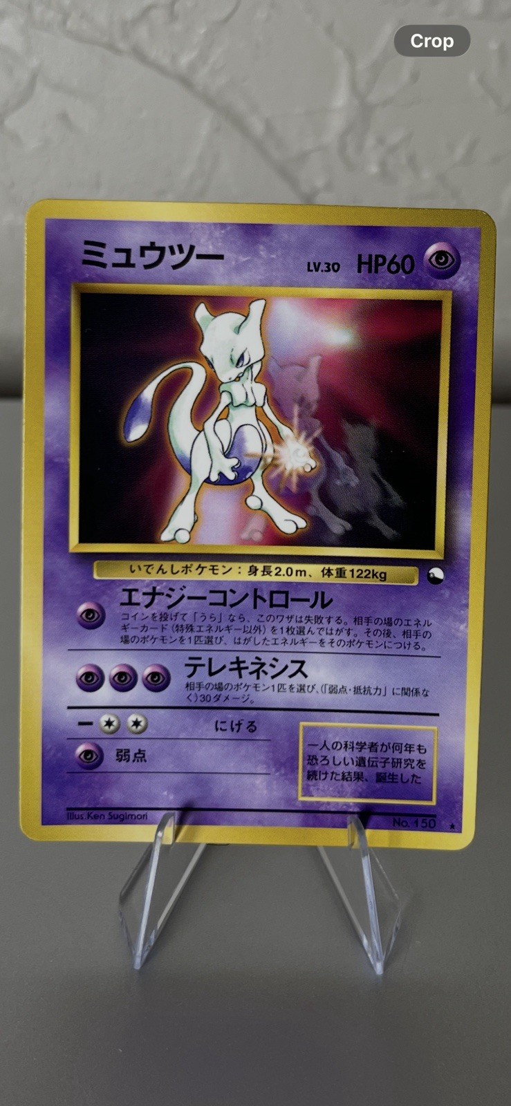 Pokemon Card Mewtwo LV.30 HP60 Old Back No.150 World Hobby Fair Promo