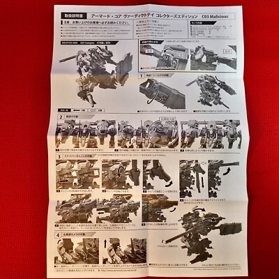 Armored Core: Verdict Day -- Collector's Edition (Sony Armored Core: Verdict Day -- Collector's Edition (Sony