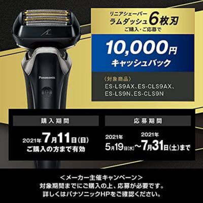Panasonic LAMDASH LINEAR ES-LS9AX-K Men's Shaver 6 Blades Black