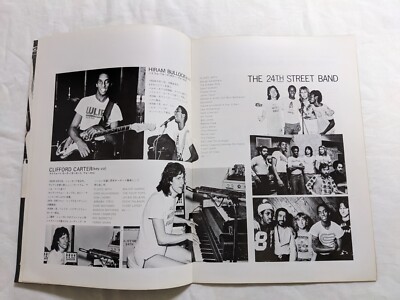 The 24TH STREET BAND 1979 Japan Tour Concert Program | eBay