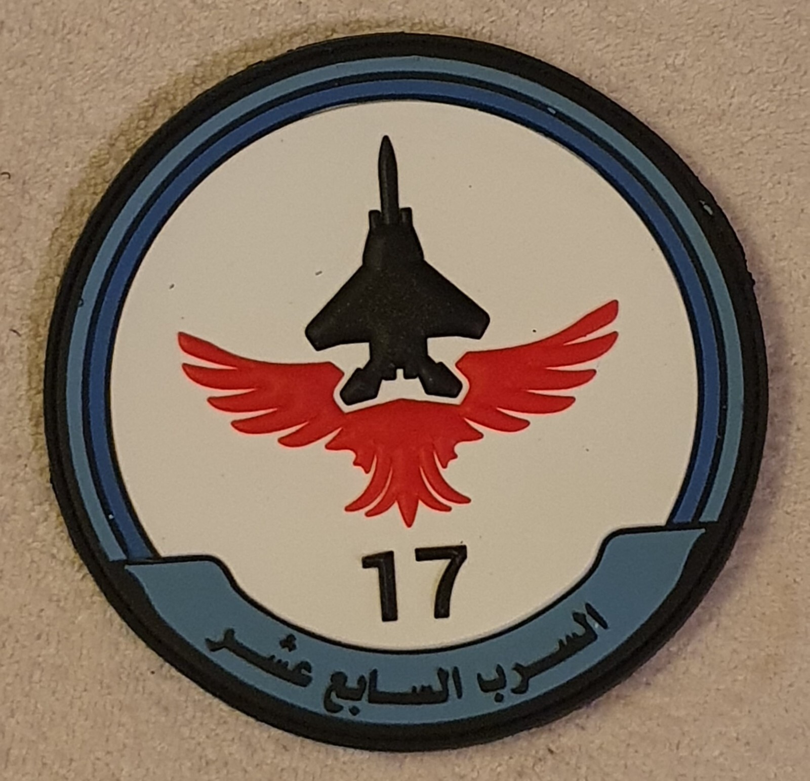 Rare Saudi Airforce F-15 PVC Patch Collectible Military Memorabilia