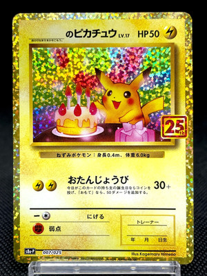_'s Birthday Pikachu 007/025 25th Anniversary Promo Japanese