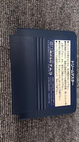 Namco Famicom Soft Dream Master