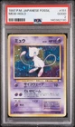 1997 POKEMON JAPANESE FOSSIL #151 MEW-HOLO PSA 2