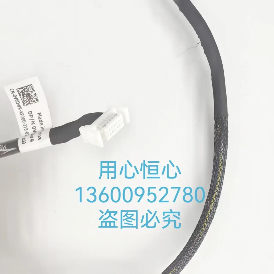 Dell R760 BBU battery module connection cable V6DW9 - Image 4 of 4