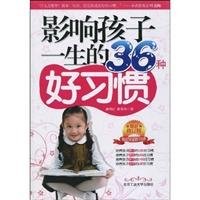 affected child s life the 36 good practice (revised edition)(Chinese Edition...