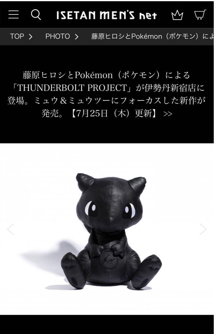 FRAGMENT - THUNDERBOLT PROJECT BY FRGMT ミュウ MASCOT ThunderBolt Project Hiroshi Fujiwara Mew Fragment Design