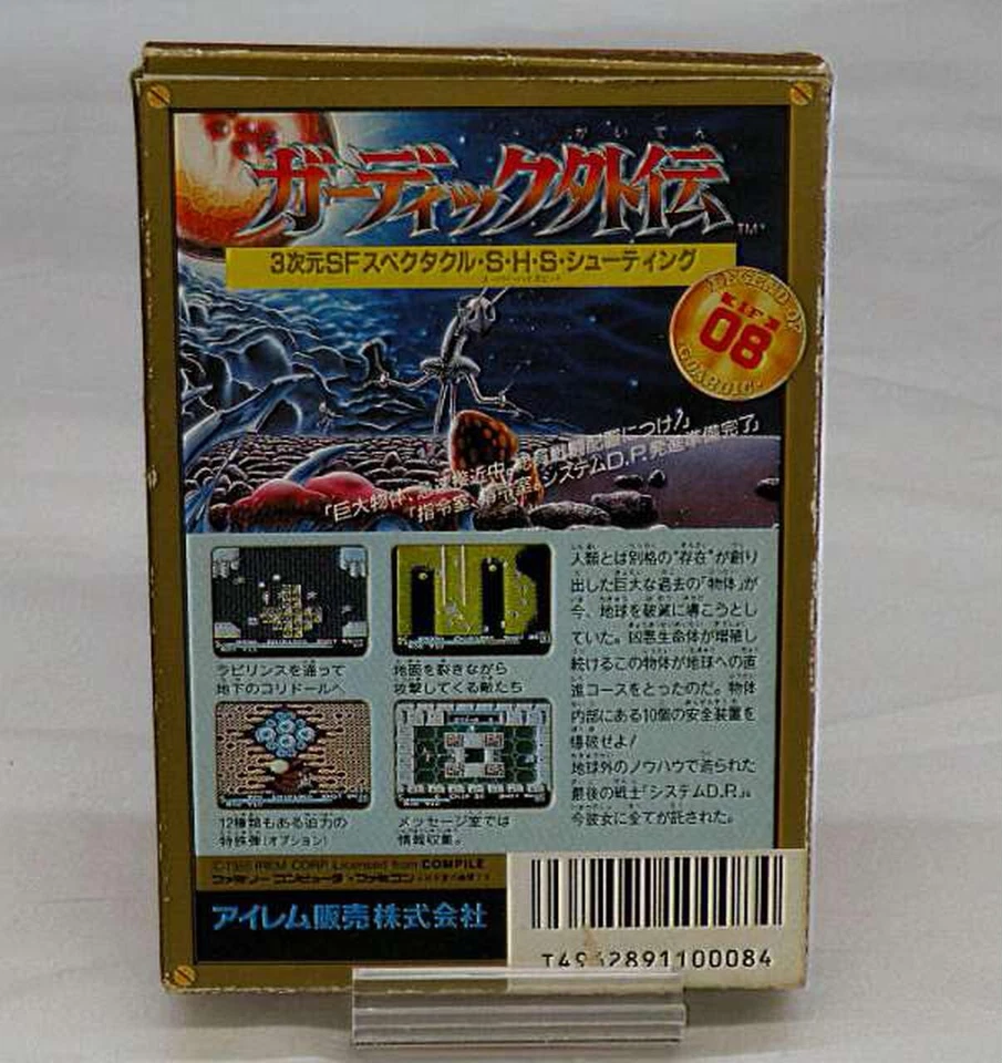 NINTENDO FC FAMICOM THE GUARDIAN LEGEND JPN IMPORT RARE - Image 2 of 4