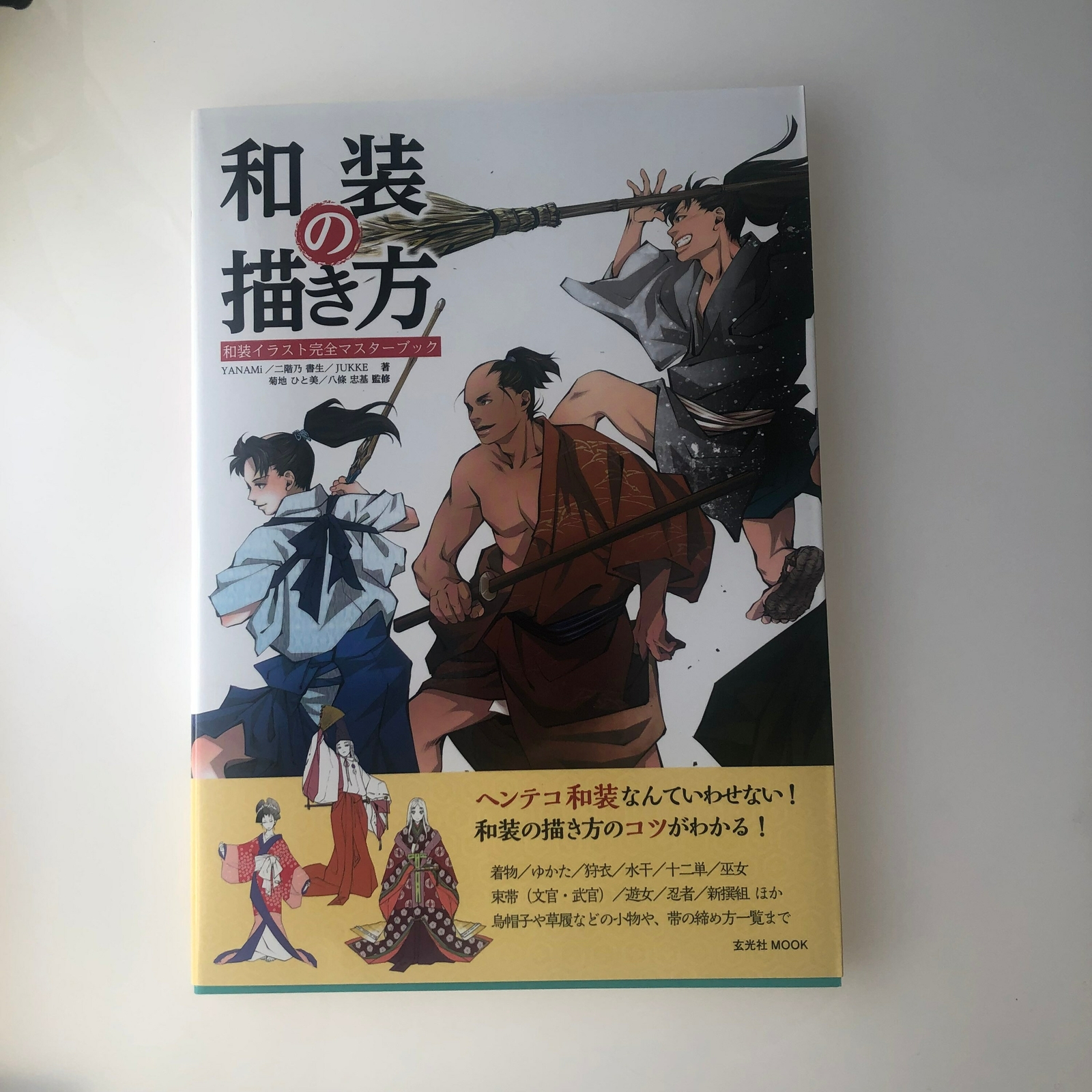 How To Draw Japanese Kimono Complete Master Book Of Kimono Illustration Ebay