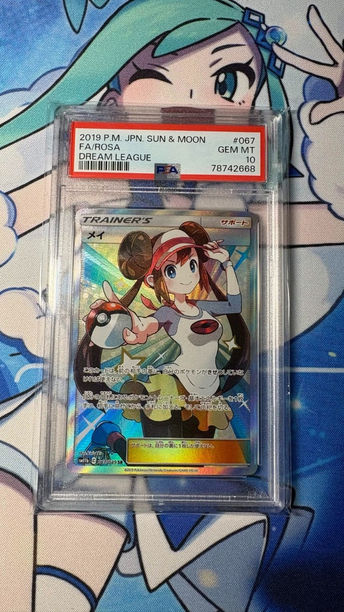 ス*認様 ポケモンカード FA/ROSA #067 GEM MT 10 PSA 10 Rosa 067/049 sm11b SR Dream League Japanese Pokemon Card | eBay
