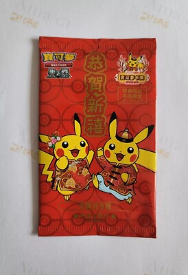 1 x Chinese New Year 2024 Booster Red Promo Pack CN Sealed OVP - Pokemon TCG