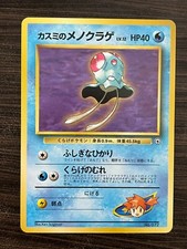 SEE PICTURES Misty's Tentacool No Rarity Symbol Japanese Gym NM CONDITION