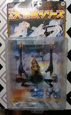 X-PLUS HEISEI DAI KAIJU GODZILLA GAMERA LEGIO ACTION FIGURE damaged packed