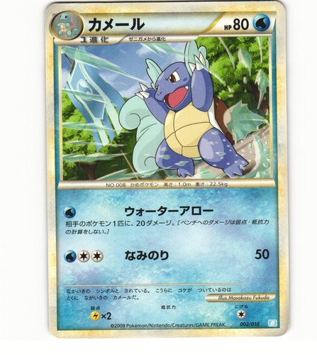 Wartortle 002/032 CLK Pokemon Card Game Classic Blastoise