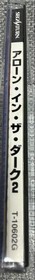 Alone in the Dark 2 Sega Saturn Retro Game Japanese version 13a