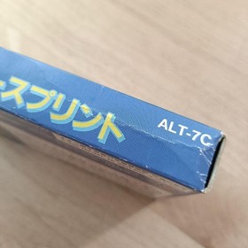 [FC] Super Sprint - Box and Manual - Famicom