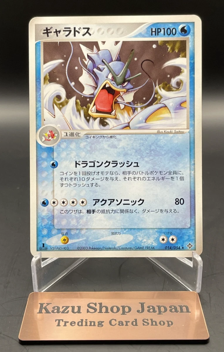 Gyarados 014/054 Rulers of the Heavens for sale | eBay