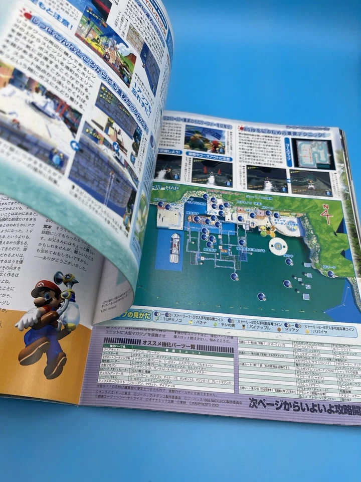 Super Mario Sunshine Weekly Famitsu (Aug 23, 2002) Japan Magazine w/ Game Guide - Image 4 of 4