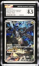 N's Zekrom #210 Prices | Pokemon Japanese Mega Dream ex | Pokemon