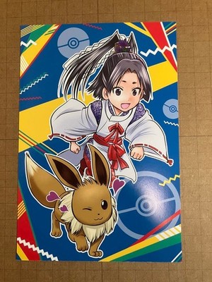 Runaway Young Master x Pokémon Collab Postcard   Mega Evolution Promo,