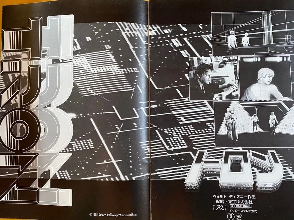 Rare movie pamphlet "Tron (1982)" Japan (with ticket stub) Walt Disney -F/S - Image 4 of 4