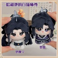The Husky and His White Cat Shizun Chu Wanning Mo Ran 10cm Plush Dolls Keychains